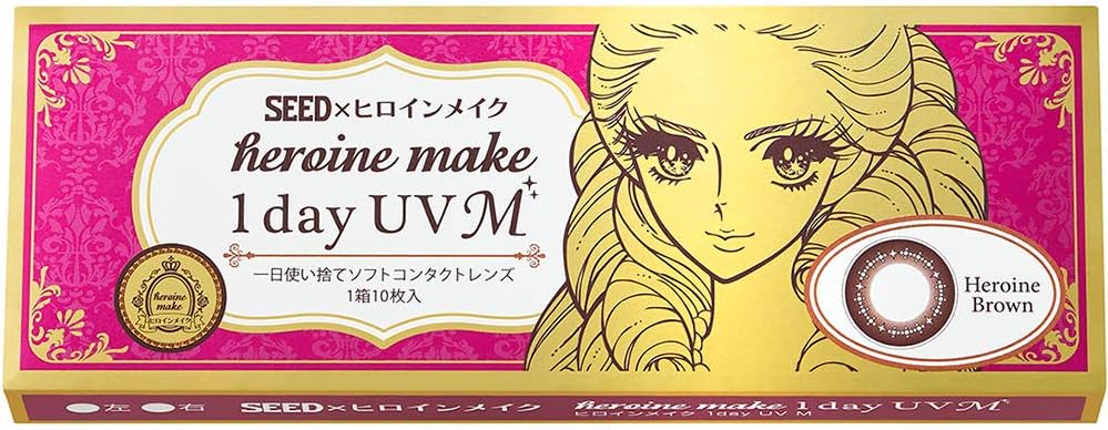 ヒロインメイク　1day UV