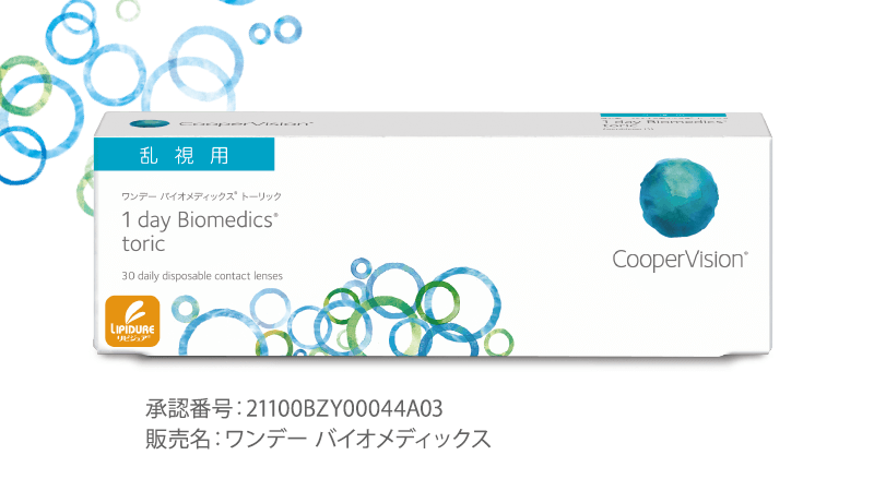 ワンデーバイオメディックストーリック